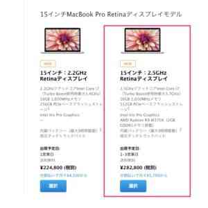 MacBook_Pro_-_MacBook_Pro13インチ、15インチ、またはRetinaディスプレイモデルの購入_-_Apple_Store（日本）