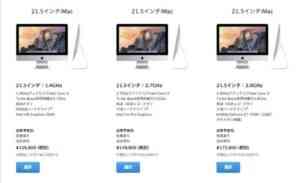 iMac_-_究極のオールインワンデスクトップコンピュータ_iMacを購入する_-_Apple_Store（日本） 3
