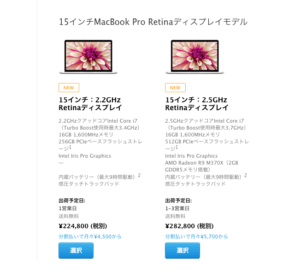 MacBook_Pro_-_MacBook_Pro13インチ、15インチ、またはRetinaディスプレイモデルの購入_-_Apple_Store（日本） 2