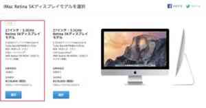 iMac_Retina_5Kディスプレイモデル_-_iMacデスクトップコンピュータを購入する_-_Apple_Store（日本） 3