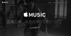 Apple_-_Music のコピー