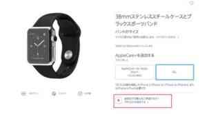 Apple_Watch_-_Apple_Watchの購入_-_Apple_Store（日本） 3