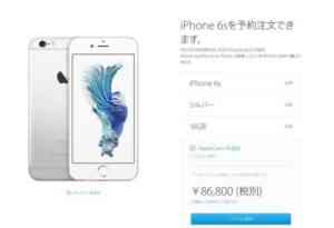 iPhone_6s_16GB_シルバー_-_Apple__日本_