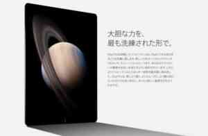 iPad_Pro_-_テクノロジー_-_Apple（日本）