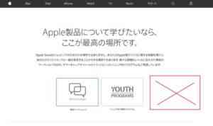 Apple_Store_-_ワークショップ_-_Apple（日本）