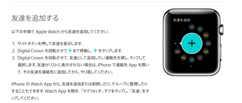 Appleの社員 Apple Watch のサポートページにイースターエッグを仕込む 噂のappleフリークス