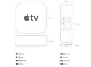 Apple_TV_-_技術仕様_-_Apple（日本）