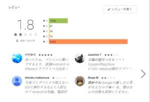 Move_to_iOS_-_Google_Play_の_Android_アプリ 3