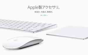 Magic_Trackpad_2_-_Apple__日本２_