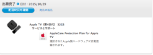 ご注文_-_Apple__日本_