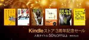 Amazon_co_jp__Kindle本__Kindleストア__コミック__文学・評論__アダルト__ラノベ・BL__人文・思想__ビジネス・経済_など
