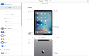 iPad_の概要_-_iPad_ユーザガイド