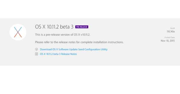 Apple、OS X 10.11.2 El Capitan beta 3［build：15C40a］を開発者に公開！