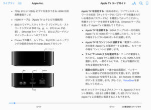 Apple TV ユーザガイド480x480bb-85