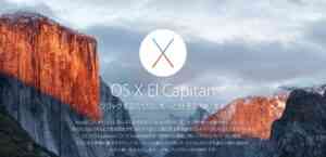 OS X_-_概要_-_Apple（日本）