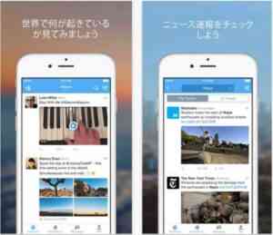 Twitterを_App_Store_で 2