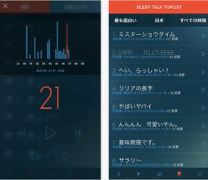 Sleep_Talk_Recorderを_App_Store_で 2