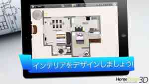 Home Design 3Dscreen520x924 (4)