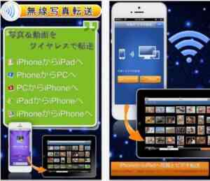 無線写真転送_－_wifiで簡単に写真とビデオ転送を_App_Store_で 2