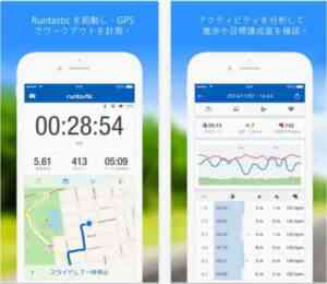 Runtastic_PRO_GPS_ランニング＆ウォーキング運動記録とマラソン完走トレーニングプランを_App_Store_で 2