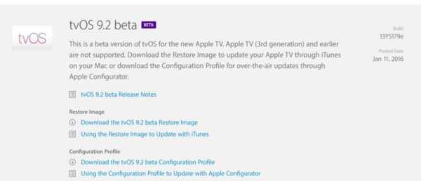 Apple、tvOS 9.2 beta 1［build：13Y5179e］を開発者に公開！