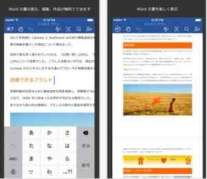 Microsoft_Wordを_App_Store_で 3