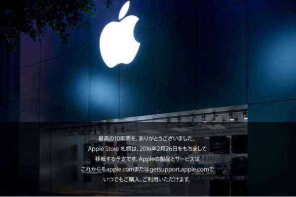 Apple、「Apple Store 札幌」を移転