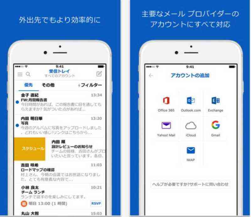 Microsoft Outlook メールと予定表を App Store で 2