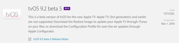 Apple、tvOS 9.2 beta 5［build：13Y5220c］を開発者に公開！