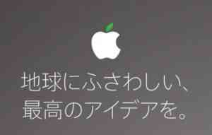 環境_-_Apple（日本）