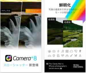 Camera_を_App_Store_で 2