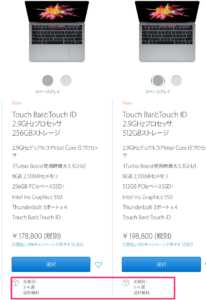 macbook_pro%e3%82%92%e8%b3%bc%e5%85%a5_-_apple%ef%bc%88%e6%97%a5%e6%9c%ac%ef%bc%89