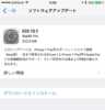 Apple、iOS 10.1を正式に公開！日本でのApple Payと乗り換え案内に対応！