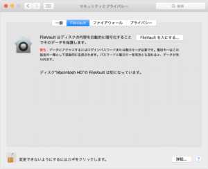 osx-elcapitan-security-privacy-filevault
