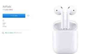 airpods%e3%82%92%e8%b3%bc%e5%85%a5_-_apple%ef%bc%88%e6%97%a5%e6%9c%ac%ef%bc%89-3