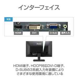 iiyama ディスプレイ モニター XU2290HS-B2-fdsafasdfa