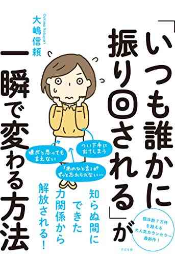 Kindle日替わりセール 野口 敏 著 誰とでも15分以上 会話がとぎれない 話し方66のルール 会話がとぎれない 話し方シリーズ 399円 噂のappleフリークス