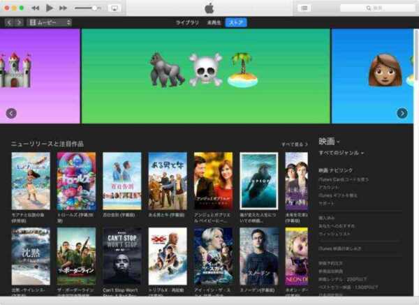 iTunes Storeストアの「ムービー」セクションのトップが「世界絵文字デー」を記念して絵文字のバナーに！