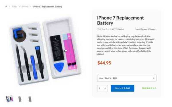 iFixit、「iPhone 7 / 7 Plus」のバッテリーやディスプレイ交換キットなどを発売