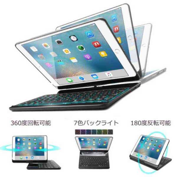 【Amazon タイムセールのピックアップ商品（5/10）①】「iPad 9.7 キーボード 2018 Sengbrich 七色バックライト 360度回転スタンド 反転可能 オートストップ 」など全10品