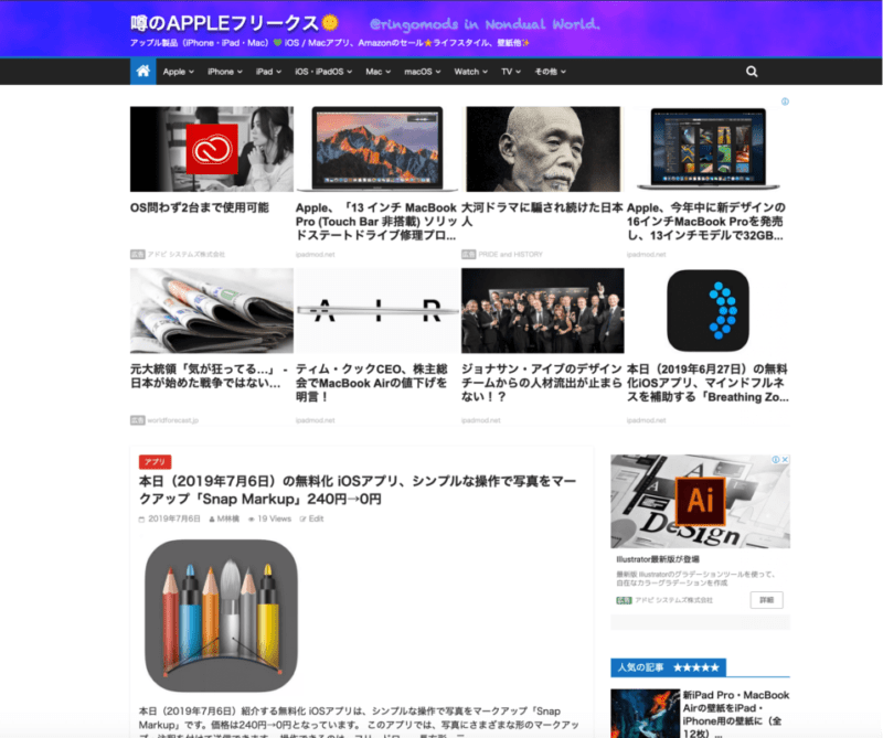ブロガーが ブログに使うmacアプリとは 噂のappleフリークス の一例 噂のappleフリークス