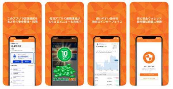 CoinbaseのCEO、App Storeのポリシーが暗号通貨の革新を阻害すると主張
