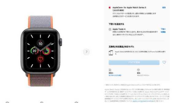 Appleオンラインストア、「Apple Watch Series 6」発表前に多くの「Apple Watch Series 5」が販売を停止中