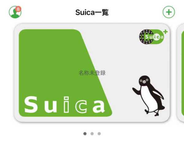 iPhone 12シリーズを買った後、Suicaを移行する方法