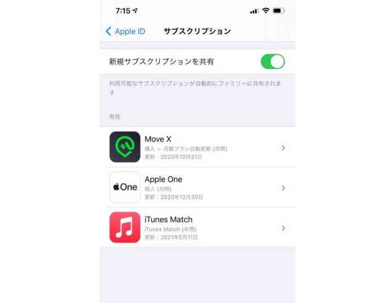  Apple、ファミリーシェアリングサブスクリプション訴訟で和解