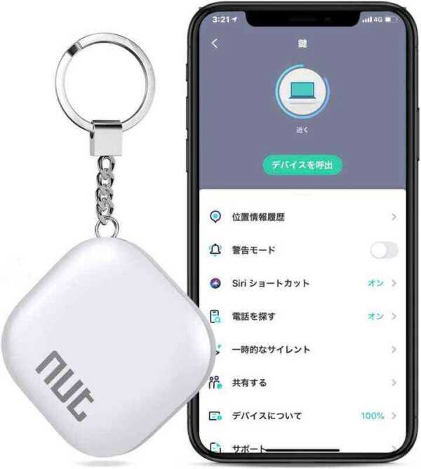 【Amazon タイムセールの人気商品】モバイル林檎セレクト 「キーファインダー スマートトラッカーKey finder 探し物発見器 紛失防止」など全10品（2021年1月30日）①