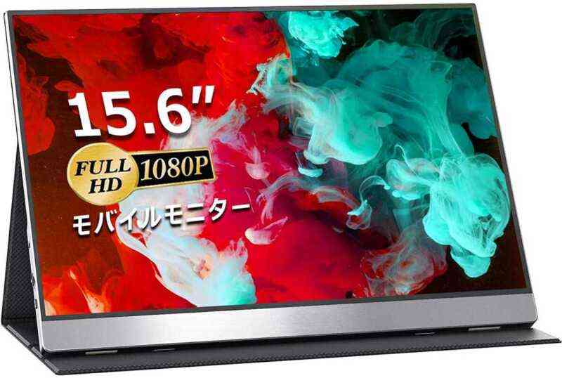 【Amazon タイムセールの人気商品】モバイル林檎セレクト 「モバイルモニター モバイルディスプレイcocopar 15.6インチ スイッチ用モニター 非光沢IPSパネル」など全10品（2021年1月6日）①