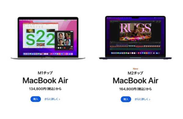 多くのユーザーがM2ではなくM1 MacBook Airを購入するように勧めている理由
