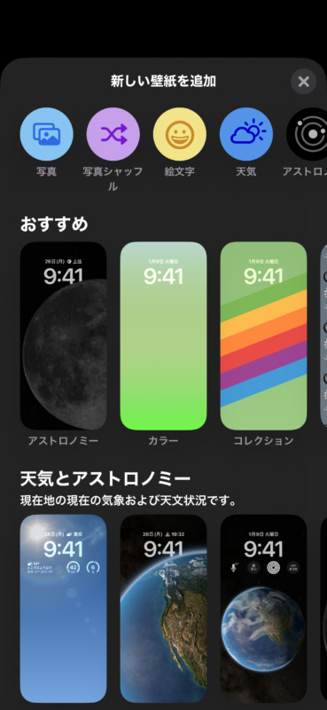 iOS 16 ロック画面機能は、iPhone のゲームチェンジャーです。