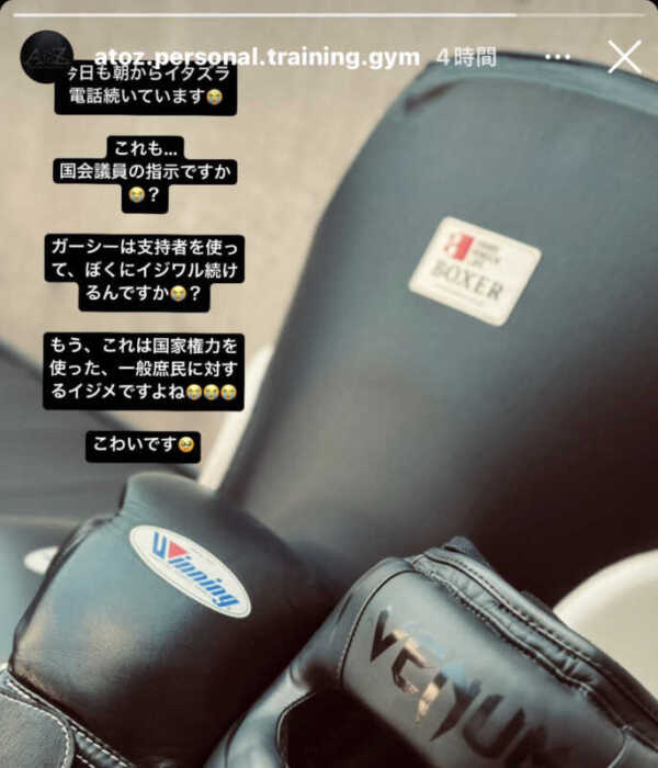 ［ガーシー砲］タレントの大石絵理の写真を削除しろと言ってきた（反社関係？の）A to Zパーソナルトレーニングジムが、ガーシーを批判！